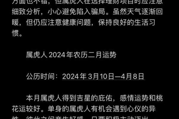 1986年属什么生肖 1986年属什么生肖揭秘虎年出生人的性格与命运