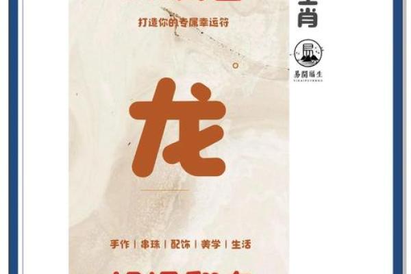 2025属龙人的全年运势_2025属龙人的全年运势女1988