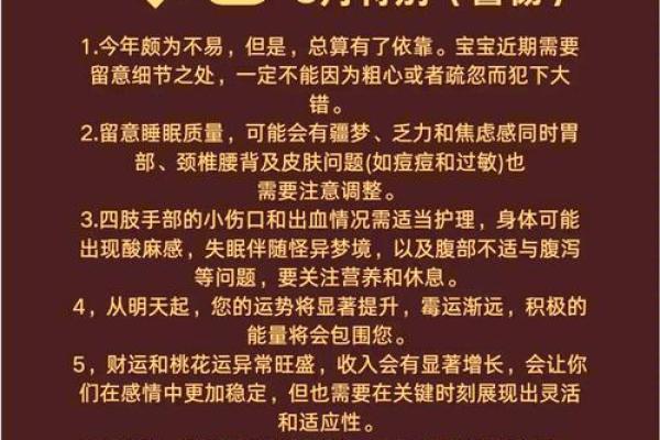 1952年属龙人寿命预测健康与长寿的关键因素