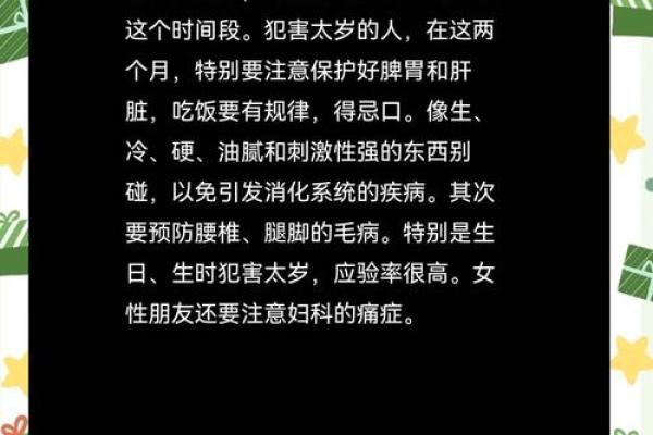 1952年属龙人寿命预测健康与长寿的关键因素