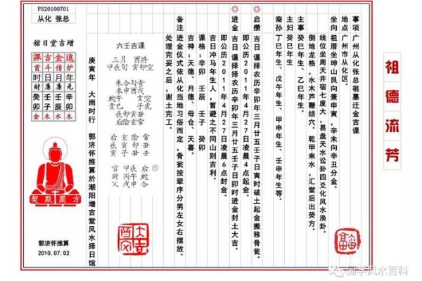 迁坟怎么选择吉日_迁坟择日方法