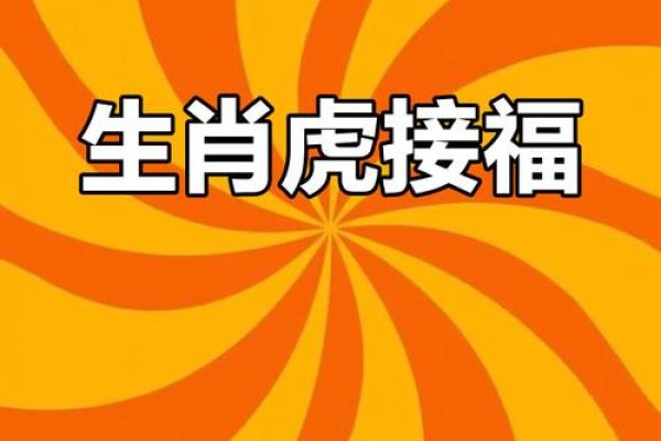 属虎1962年最大寿命 1962年属虎人最大寿命揭秘长寿秘诀与运势解析