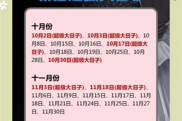 2025年11月嫁娶吉日一览表 2025年11月嫁娶吉日一览表精选良辰吉日助你喜结良缘