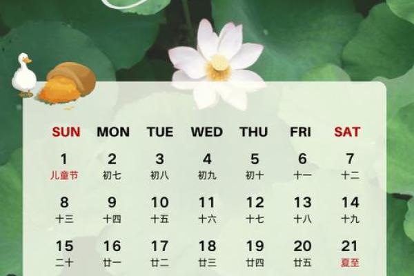 2025年6月黄道吉日婚嫁_2025年6月日历表