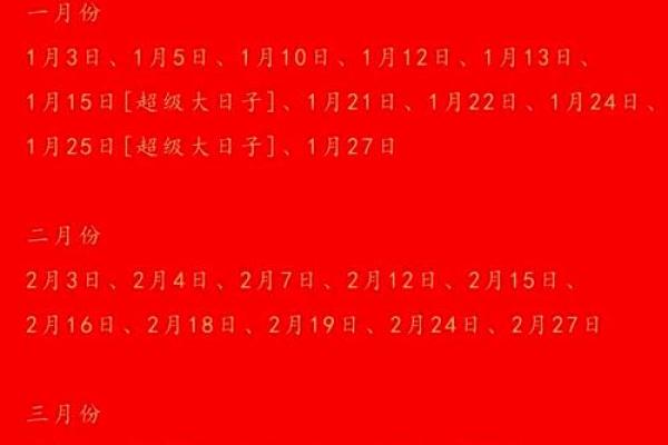 2025年12月份结婚黄道吉日_2025年2月适合结婚的黄道吉日