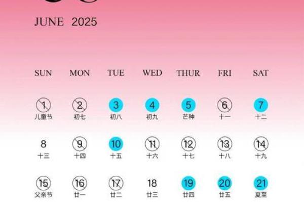 2025年农历冬月结婚吉日_2020年农历冬月结婚吉日