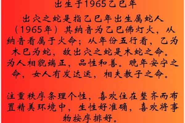 77年一月份属龙还是蛇_77年一月属什么