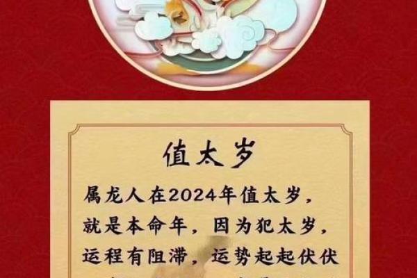 2001年属龙命运解析龙年出生的人命格如何