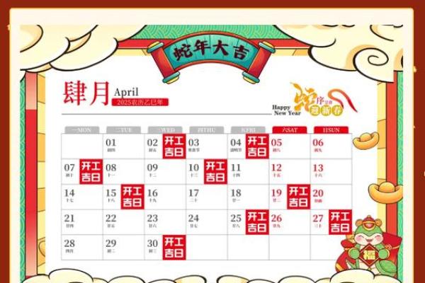 2025年2月16日交易黄道吉日 2025年二月