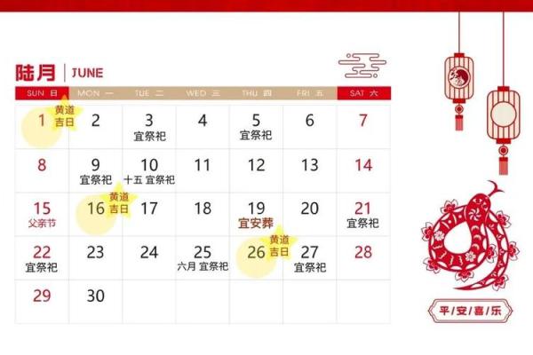 2025年2月16日交易黄道吉日 2025年二月