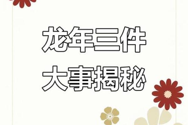 属龙52年的今年的命运 属龙52年2023年运势解析命运转折与机遇并存
