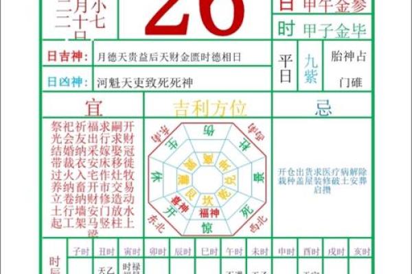 九月份有哪些黄道吉日 九月份黄道吉日一览最佳日期与宜忌事项全解析