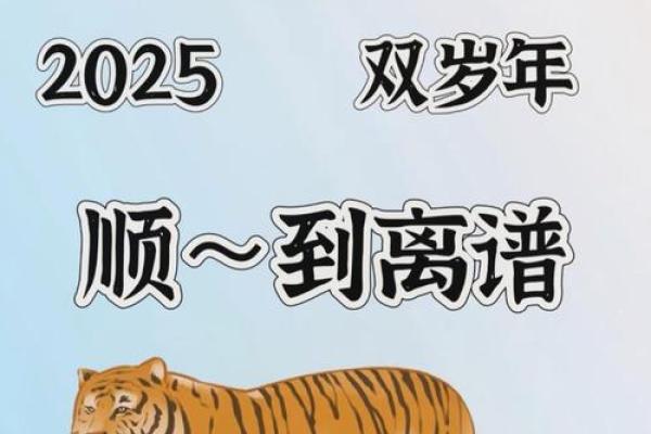 属虎最富贵的出生日_属虎最富贵的出生日揭秘最佳命理运势