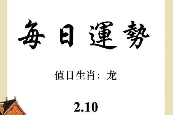 2025属龙的人运势_1988年龙哪年开始转运