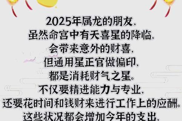 2025年属龙的年龄_属龙的2025年多少周岁