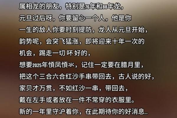 2025年属龙的年龄_属龙的2025年多少周岁