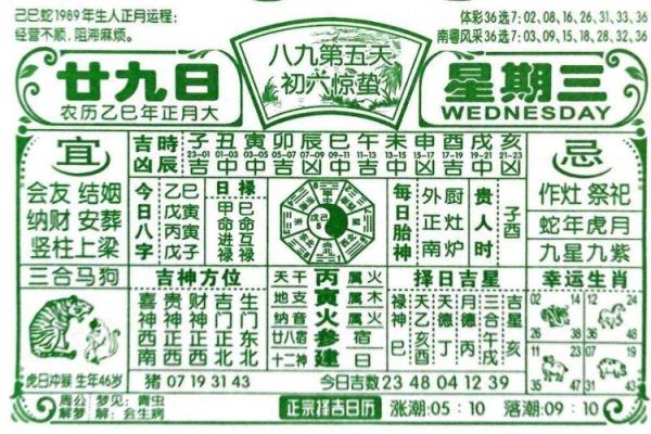2025年2月黄道上坟吉日 2025年2月黄道上坟吉日有哪些
