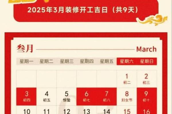 2026年8月装修开工吉日 2026年8月装修黄道吉日查询