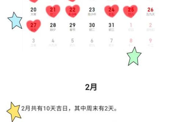 2025年10月装修日子怎么挑吉日 2025年10月装修黄道吉日查询