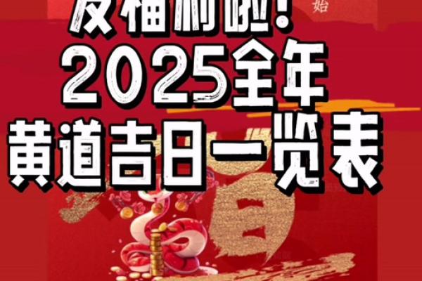 装修动工良辰吉日2025年12月 2025年12月装修开工黄道吉日查询
