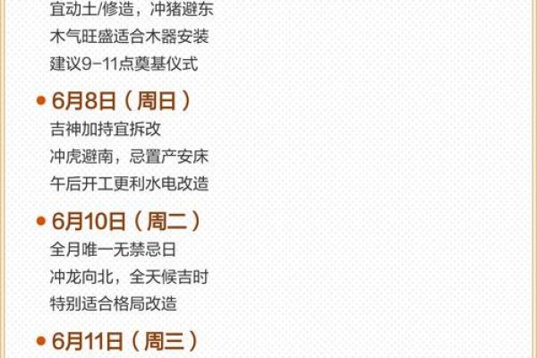 2025年动土吉日一览表 2025年装修动土吉日挑选方法