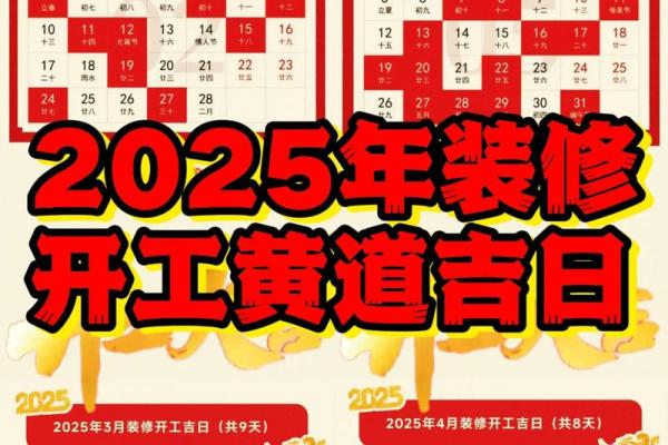2026年农历5月装修吉日 2026年农历五月装修黄道吉日