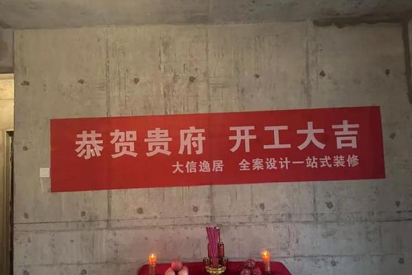 2026年5月装修开工八句吉祥话 2026年装修开工吉祥话大全