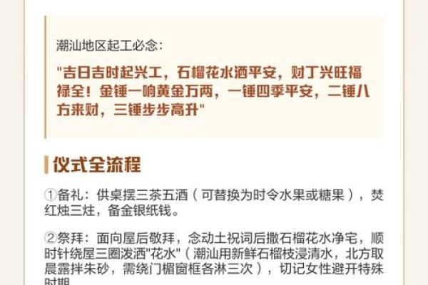 2026年5月装修开工八句吉祥话 2026年装修开工吉祥话大全