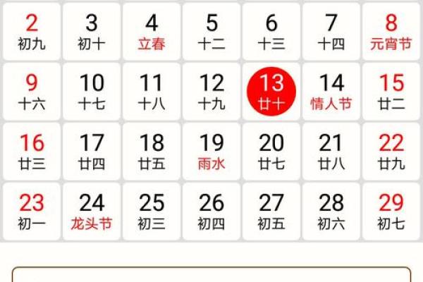 2026年2月万年历老黄历看吉日开工装修 老黄历2026年2月装修黄道吉日