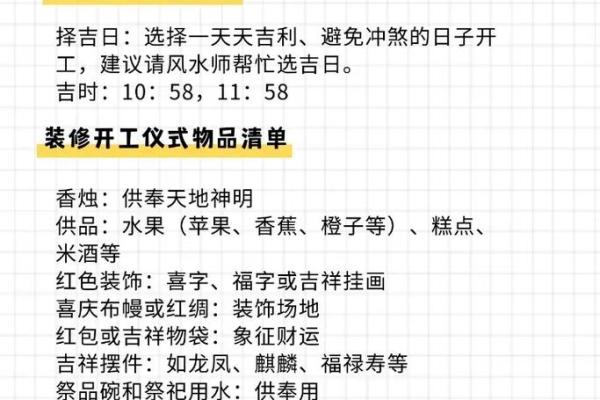 5月份装修吉日 5月新房开工择日指南