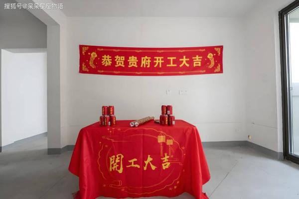 2026年2月开运开工吉日 2026年2月装修开工黄道吉日