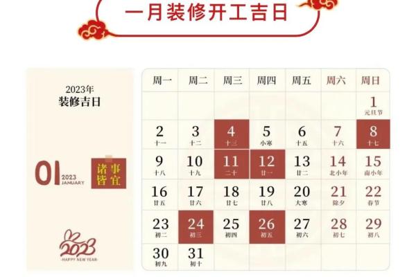 2026年2月开运开工吉日 2026年2月装修开工黄道吉日