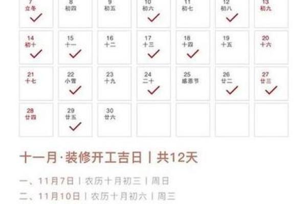 2026年5月装修吉日 2026年5月装修黄道吉日查询