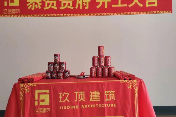 2026年3月装修开工吉日吉时查询 2026年3月新房动工吉日查询