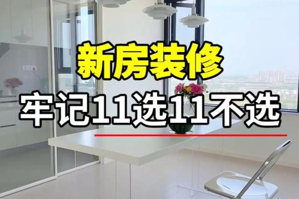 2026年11月最佳装修时间 新房装修11月最佳日期2026