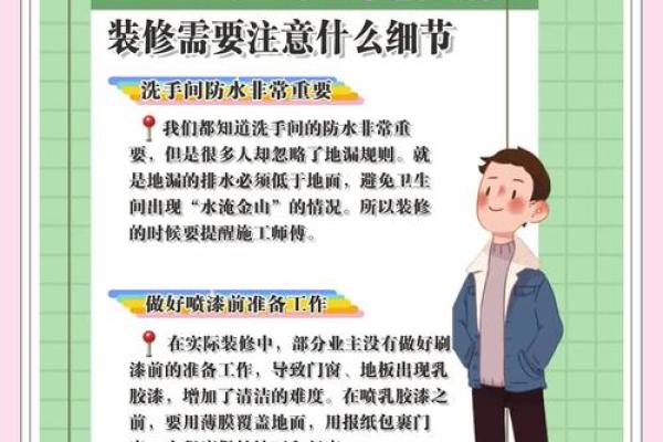 2026年4月开工装修吉日 2026年4月装修开工黄道吉日查询