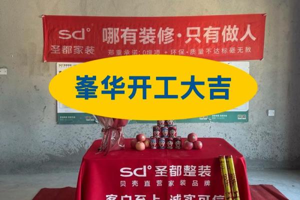 2026年三月装修房子开工吉日查询 2026年三月新房动工吉日查询