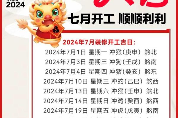 2026年9月本月装修开工吉日 2026年9月新房动工好日子推荐