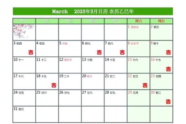 2026年1月装修开工吉日吉时查询 2026年1月新房装修吉日查询