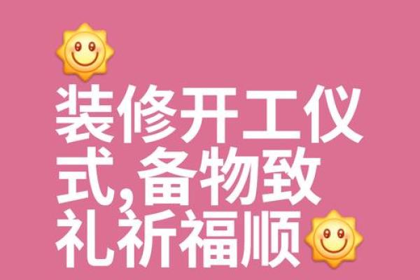 2025年12月装修开工三锤金句 2025年装修开工吉祥话大全