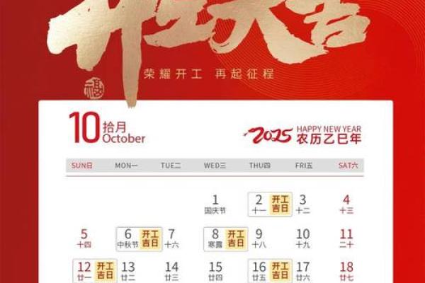 2026年九月装修房子开工吉日查询 2026年9月装修开工黄道吉日