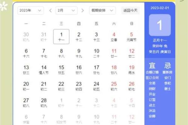 2026年1月装修吉日查询表格 2026年1月最佳装修开工吉日