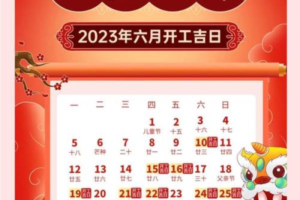 11月装修开工黄道吉日2026年 2026年11月装修吉日查询