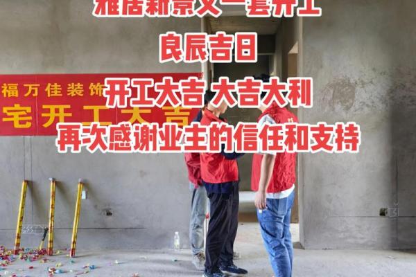 2026年6月装修吉日免费测算 2026年6月装修黄道吉日查询