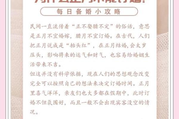 2025十一月初八适合订婚吗 2025年十一月初八订婚吉日查询
