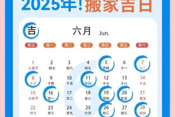 6月适合装修的黄道吉日 6月新房装修黄道吉日推荐