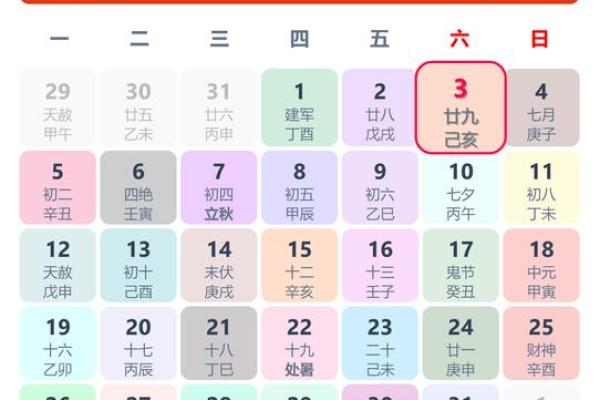 2026年3月黄历装修吉日查询 2026年3月装修黄道吉日一览表