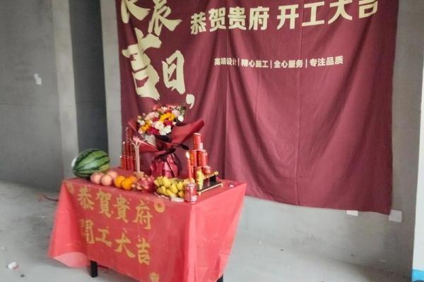 2025年12月装修动工黄道吉日 2025年12月新房开工黄道吉日