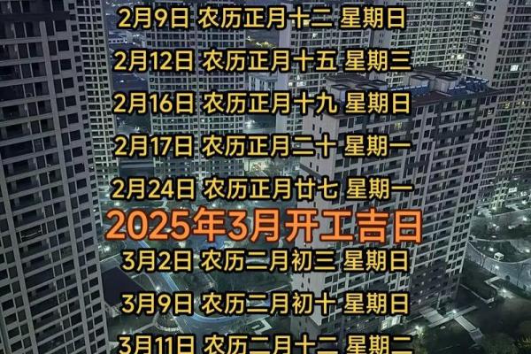 2026装修开工黄道吉日查询 2026年装修开工吉日一览表