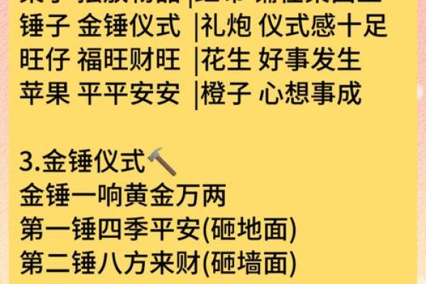 2026装修开工黄道吉日查询 2026年装修开工吉日一览表